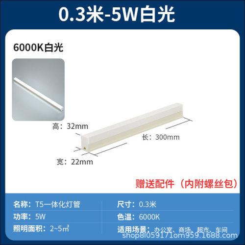 T5一体化长条灯管高亮均匀