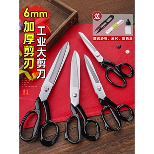 德国加大加厚裁缝剪刀衣服装专用手工业裁剪大师级裁布打版缝纫大