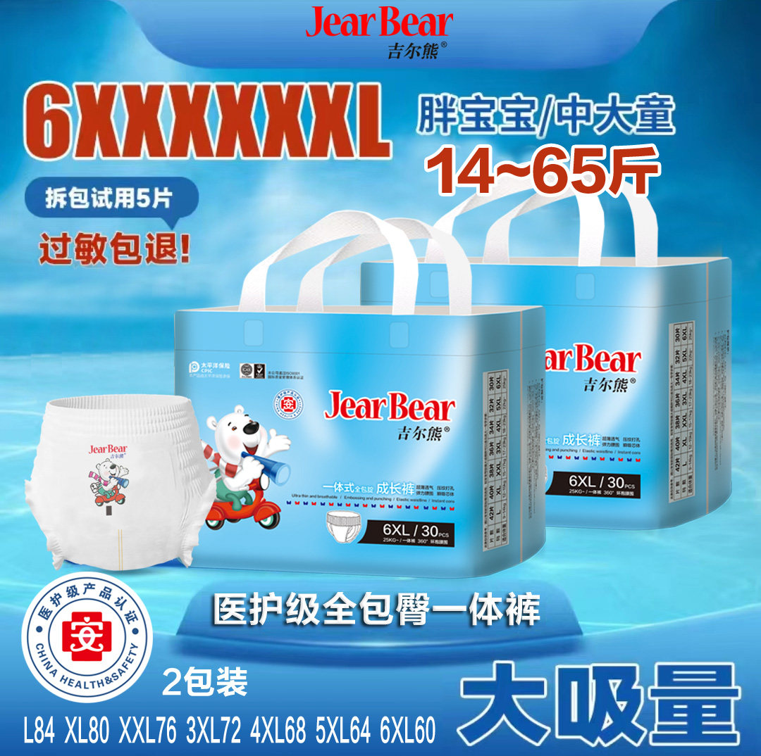 【4大包】吉尔熊超薄干爽透气婴儿尿不湿全包臀宝宝拉拉裤一体裤L图片