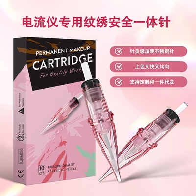 MAST魔灵FIX纹绣电流仪一体针