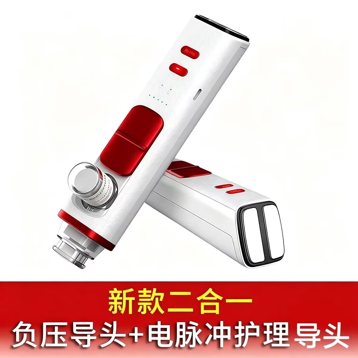 新款二合一双头家用面部护理仪