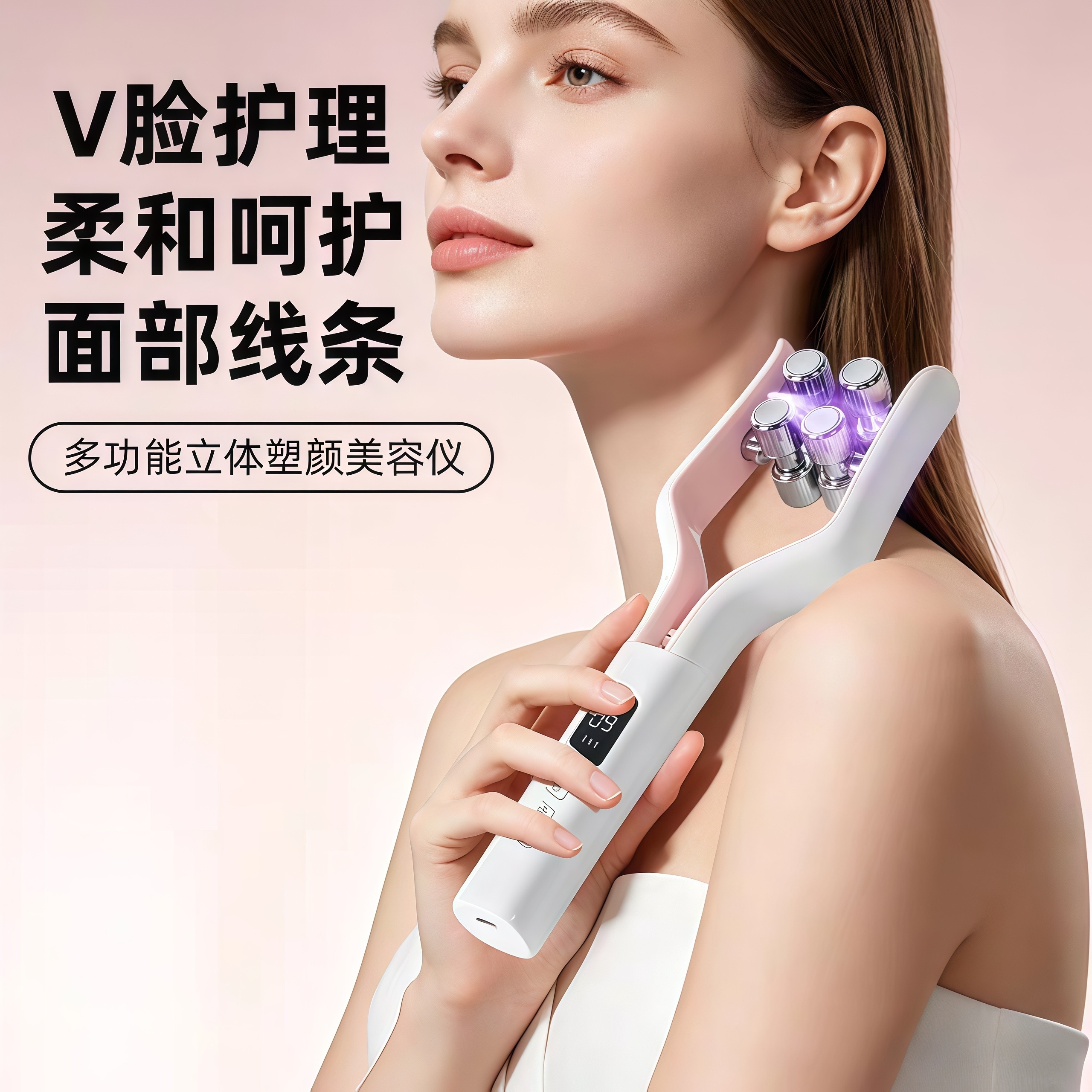 八轮微电流V脸滚轮美容仪