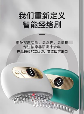 家用电动经络按摩刷红光热敷9档