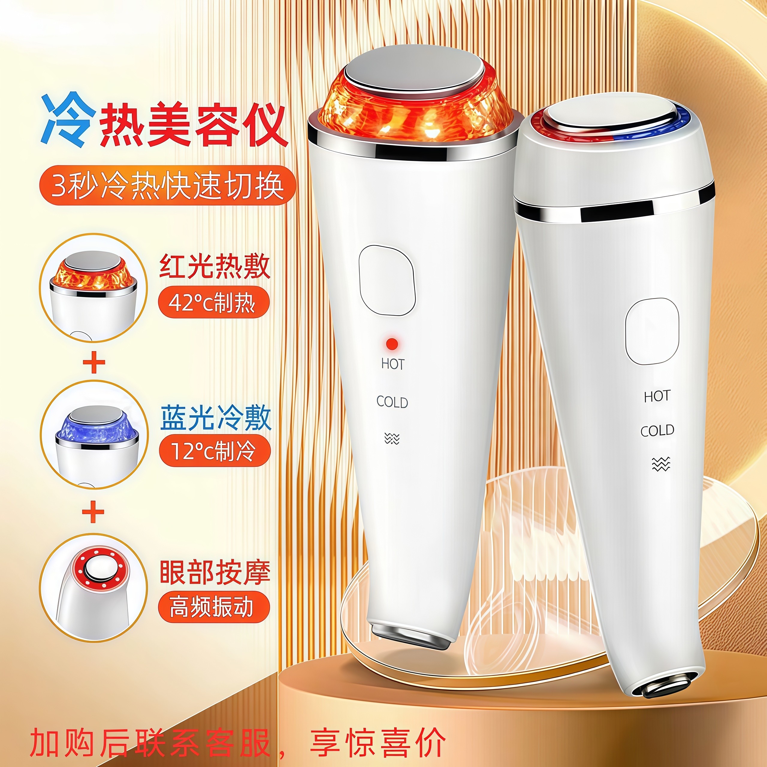 冷热冰锤美容仪家用脸部冷敷热敷导入仪眼部按摩去水肿光子嫩肤仪