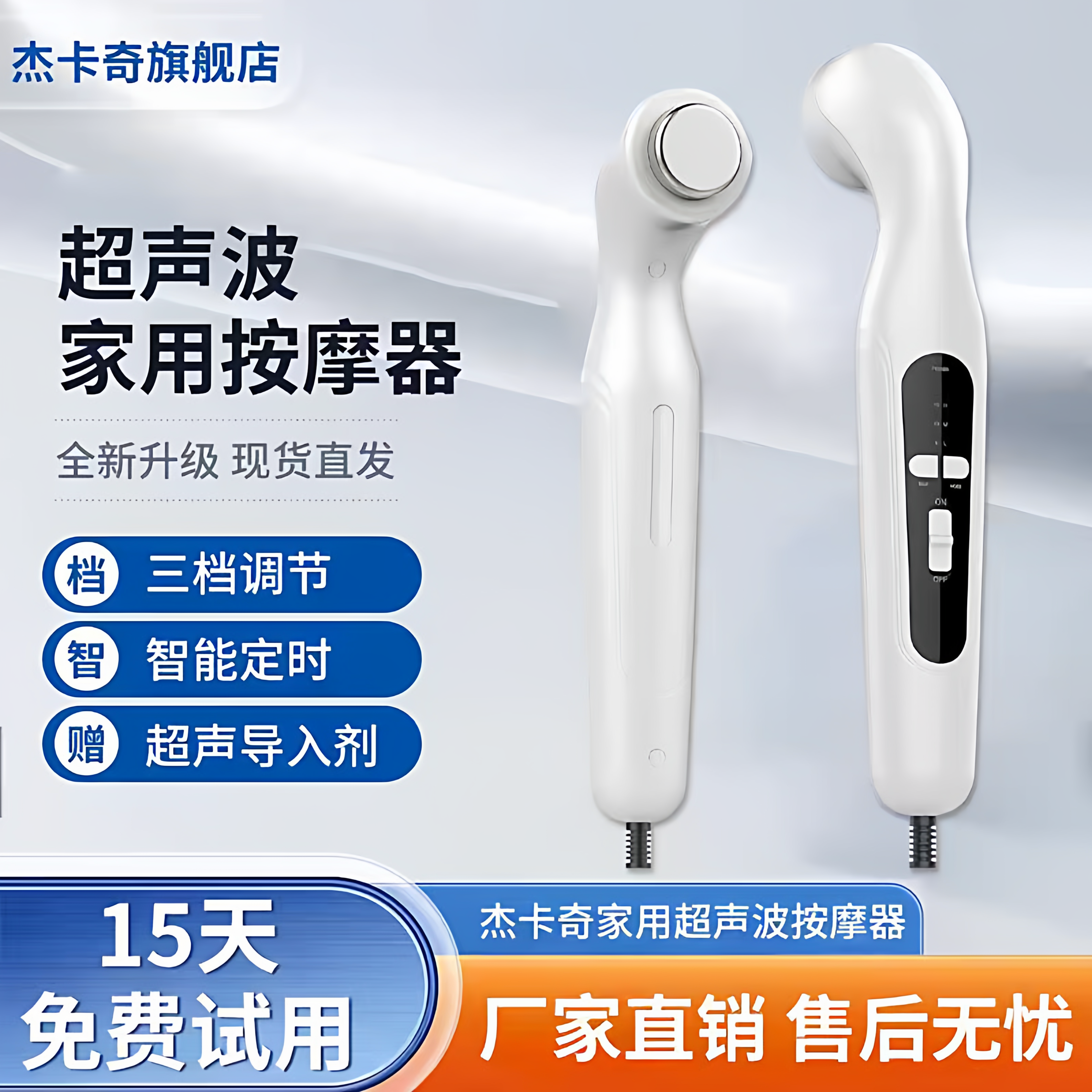 超声波理疗仪缓解疼痛家用颈腰椎按摩器100-240V通用送耦合剂理疗