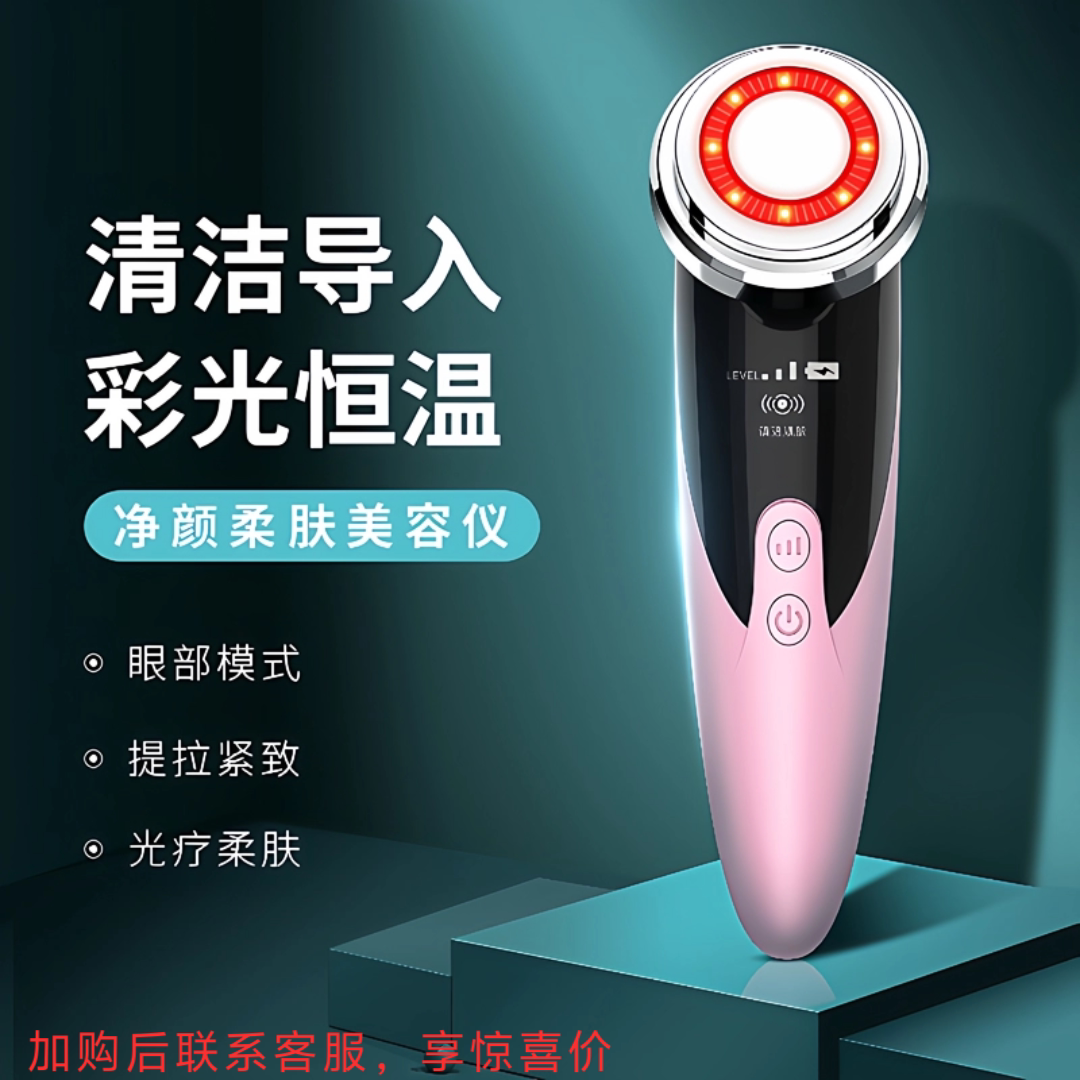 馨霖美容仪器超声波导入仪脸部按摩洗脸清洁面部导出导入仪红蓝光