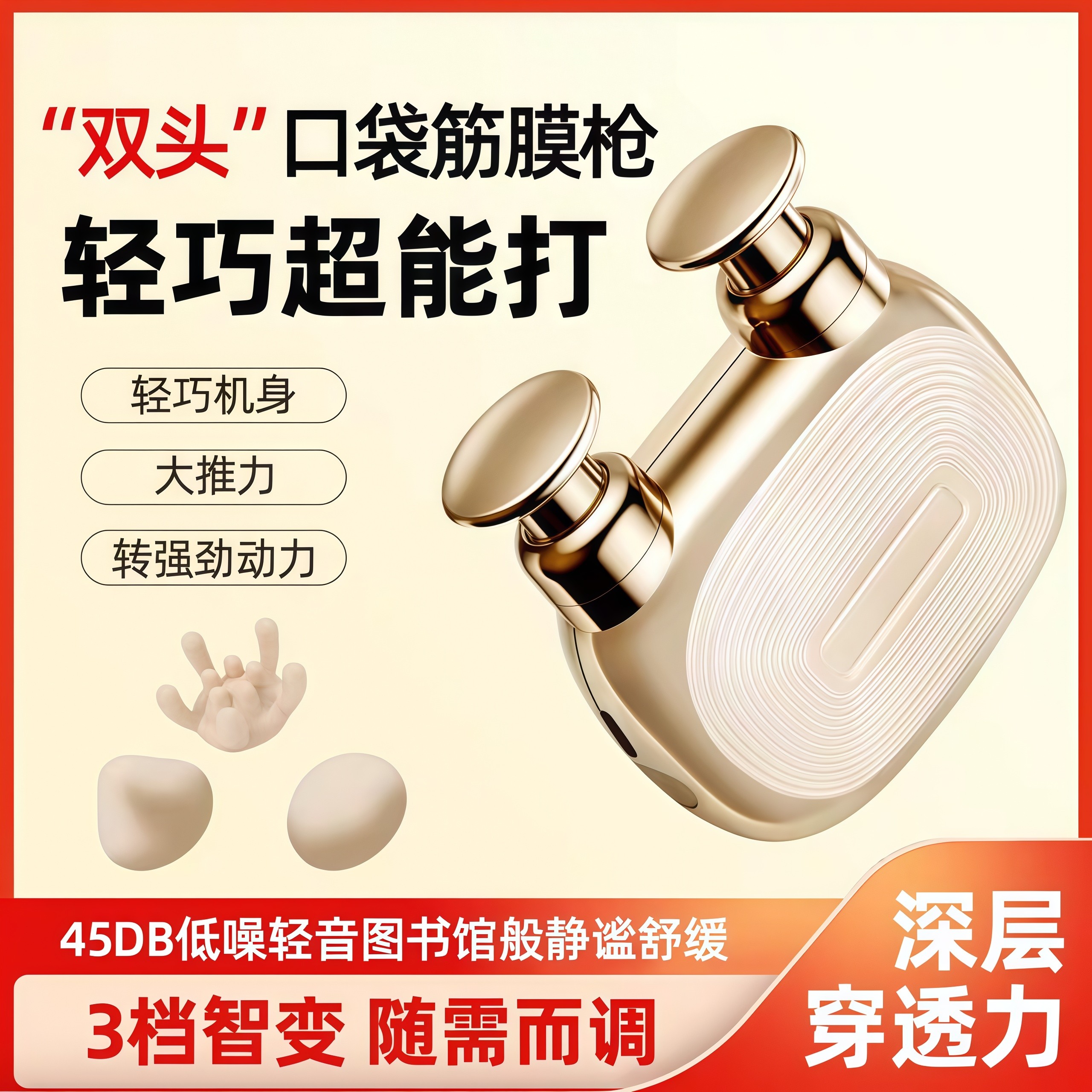 口袋筋膜枪双头迷你低噪大推力