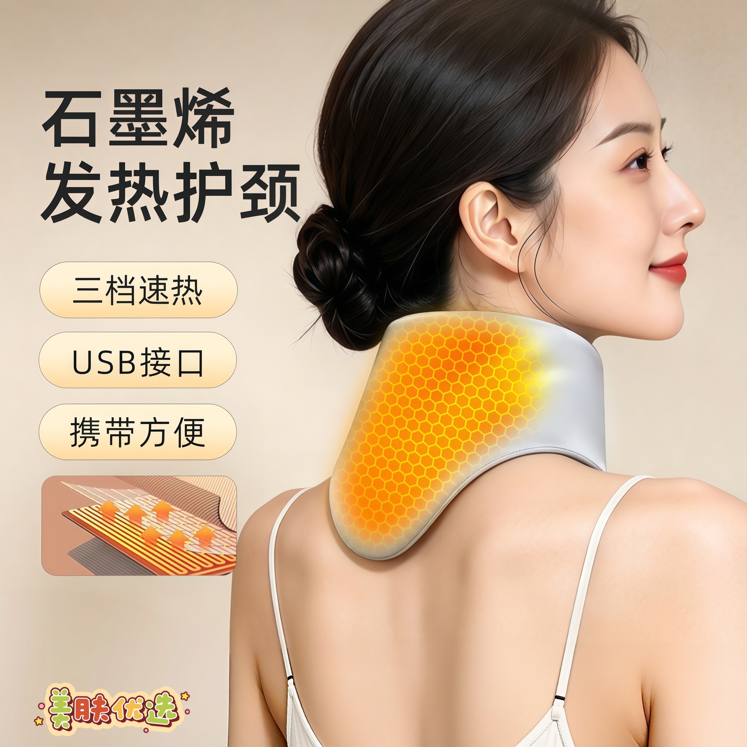 石墨烯发热护颈围脖 艾草艾绒热敷脖套 USB肩颈保暖热敷袋送礼