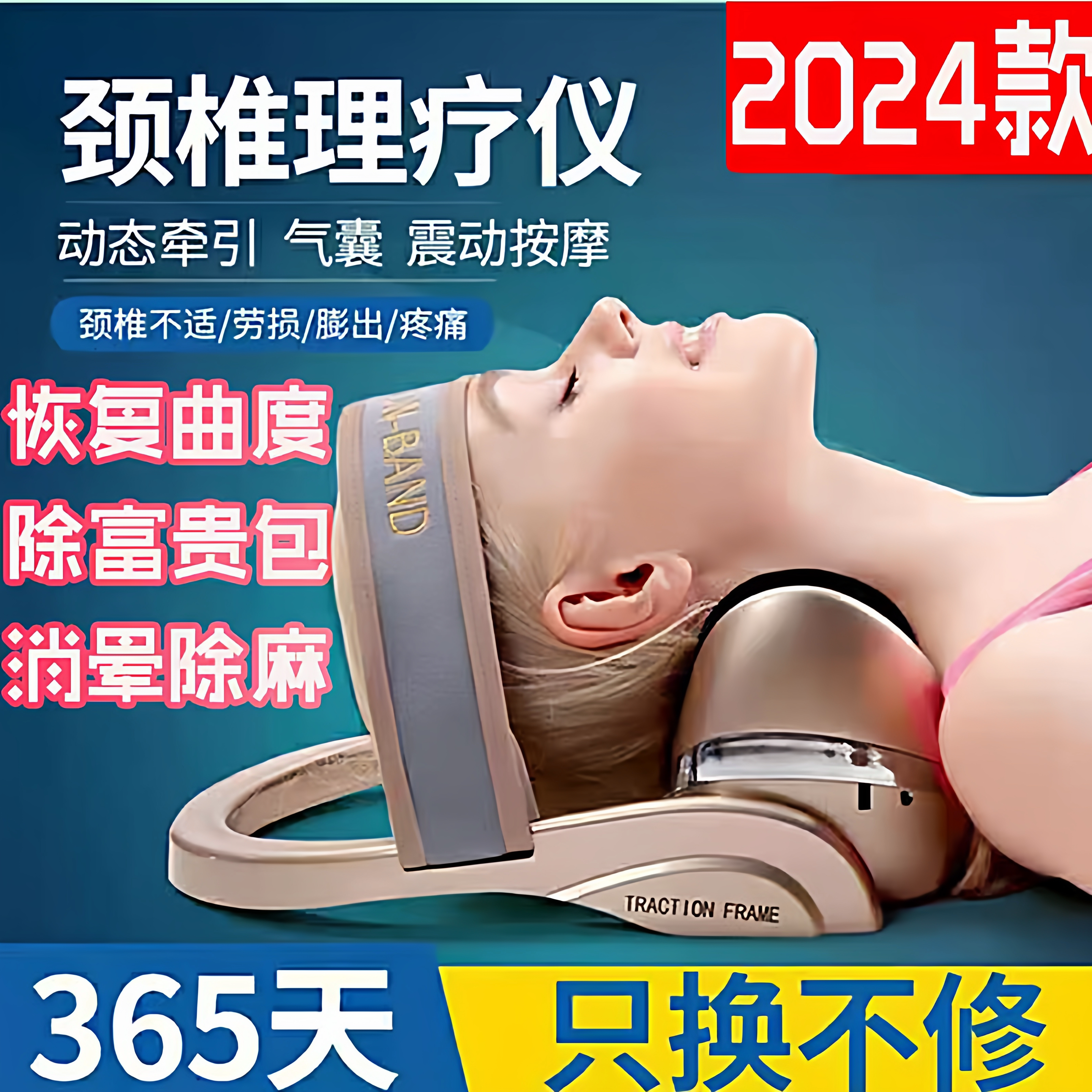 颈椎前倾牵引矫正器热敷脖子肩颈按摩仪枕头除富贵包修覆反弓直化