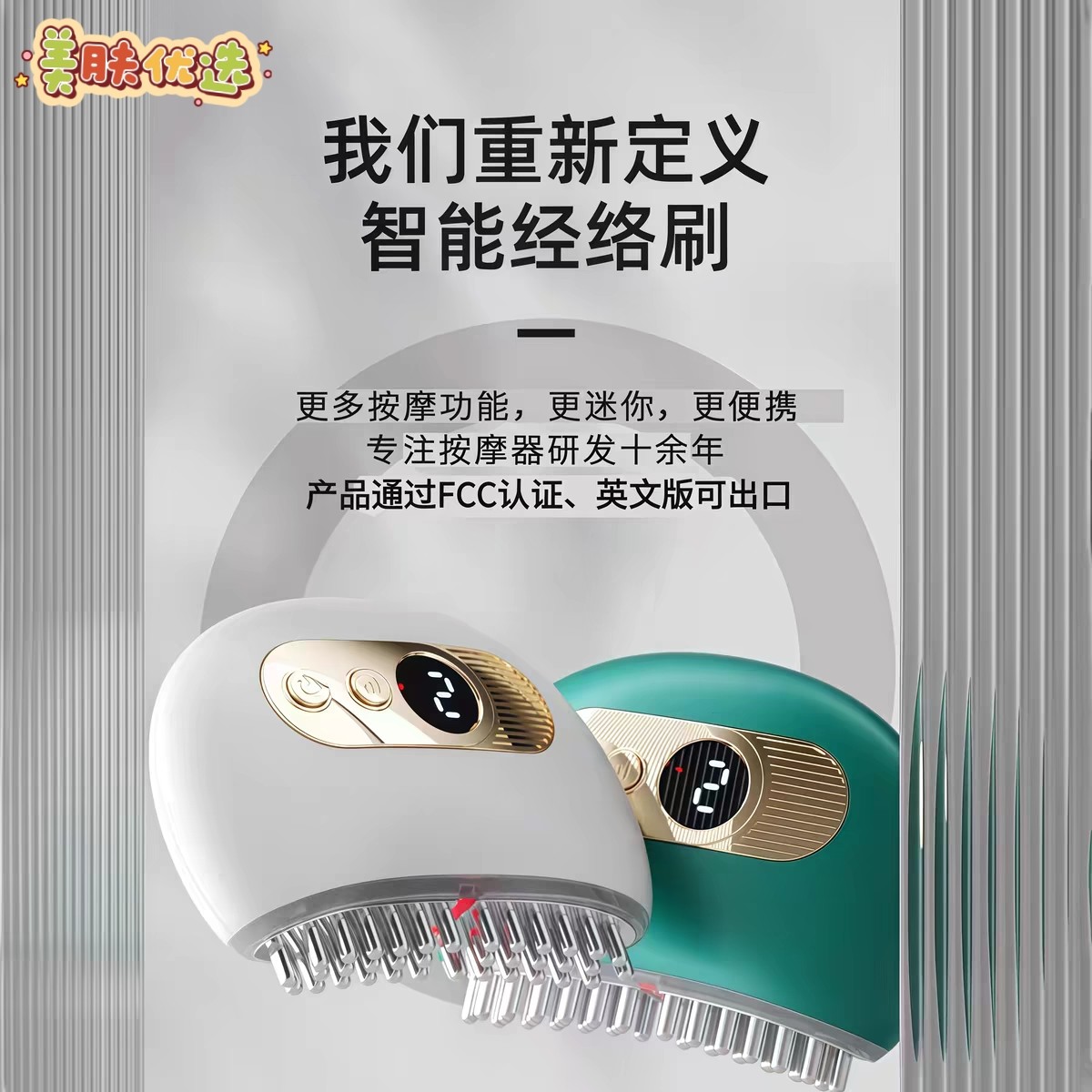 家用电动经络按摩刷 红光热敷9档调温 便携头皮全身舒缓按摩器