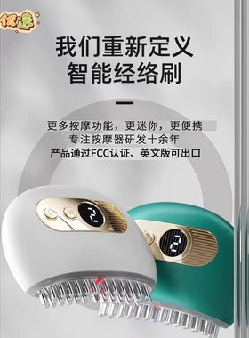 家用电动经络按摩刷红光热敷9档