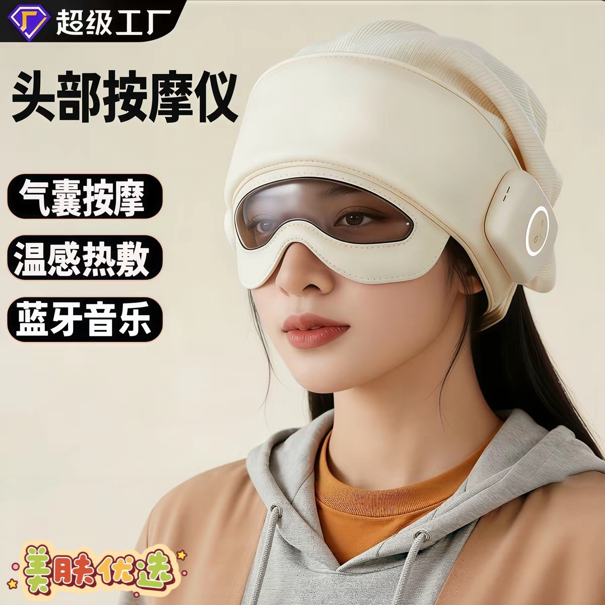 头部按摩仪气囊揉捏太阳穴眼部热敷 多功能气压帽头皮按摩仪器