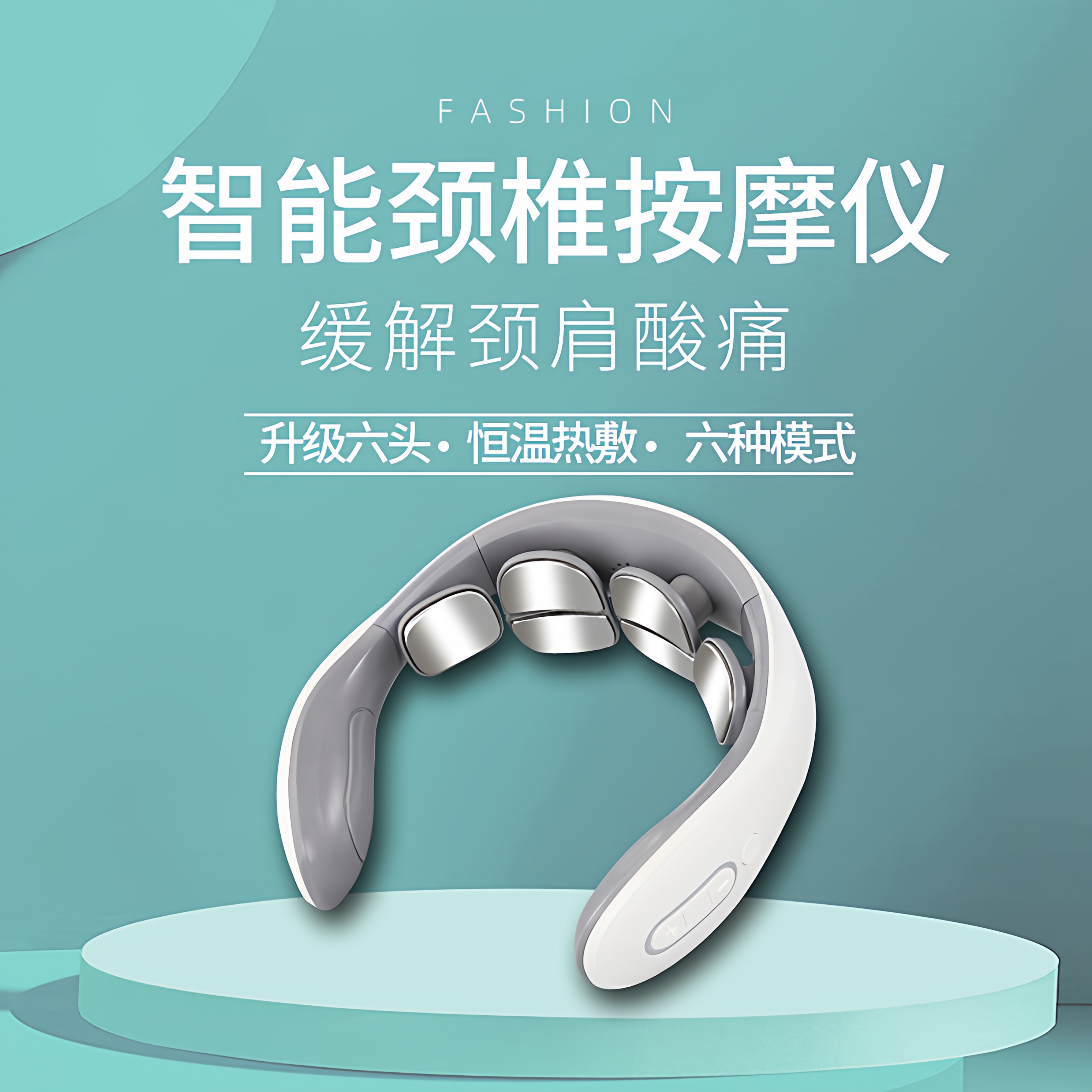 颈椎按摩器智能颈部按摩仪脉冲加热理疗仪热敷护颈仪