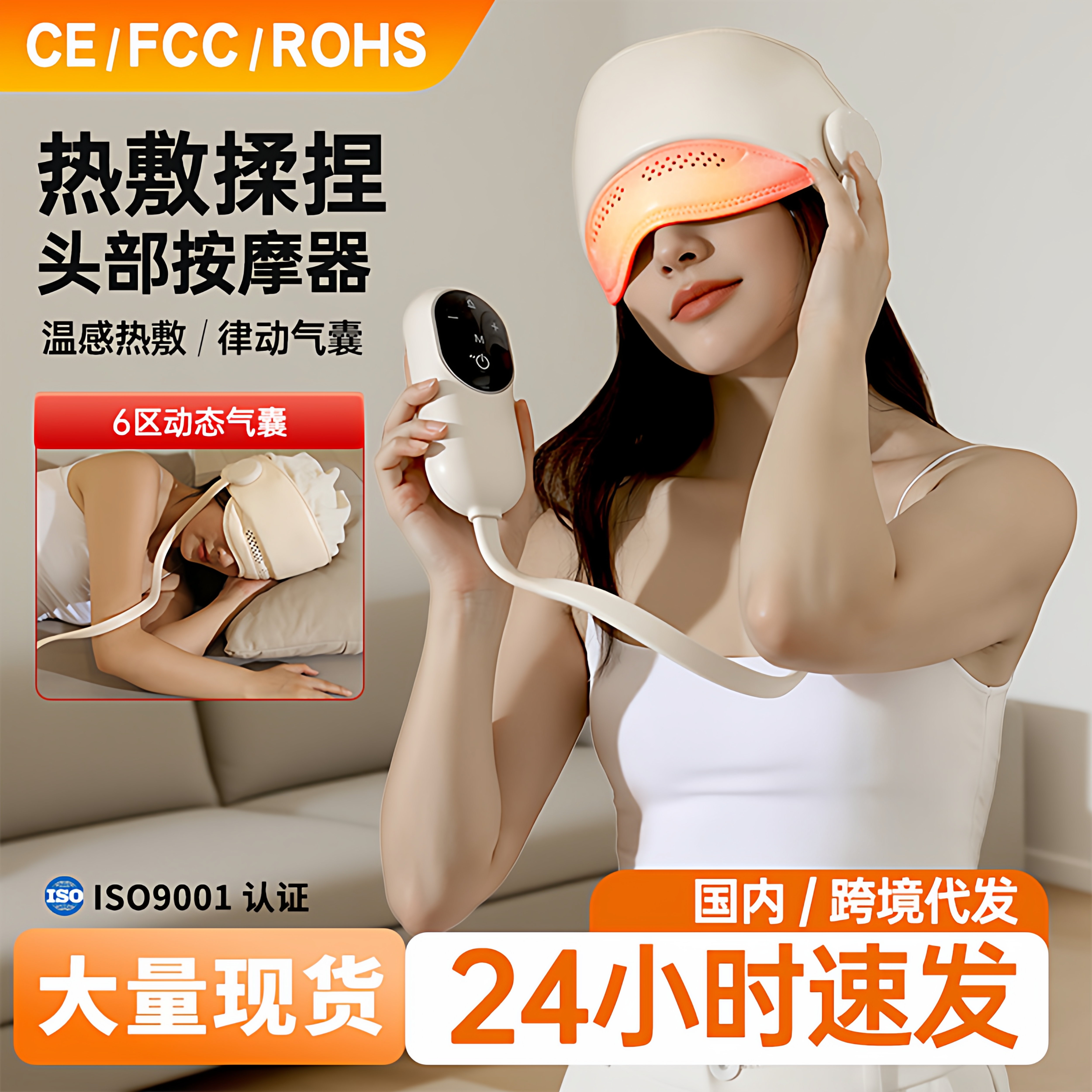 新款头部按摩器气囊揉捏热敷头皮头疗帽睡眠仪充电无线头部按摩仪