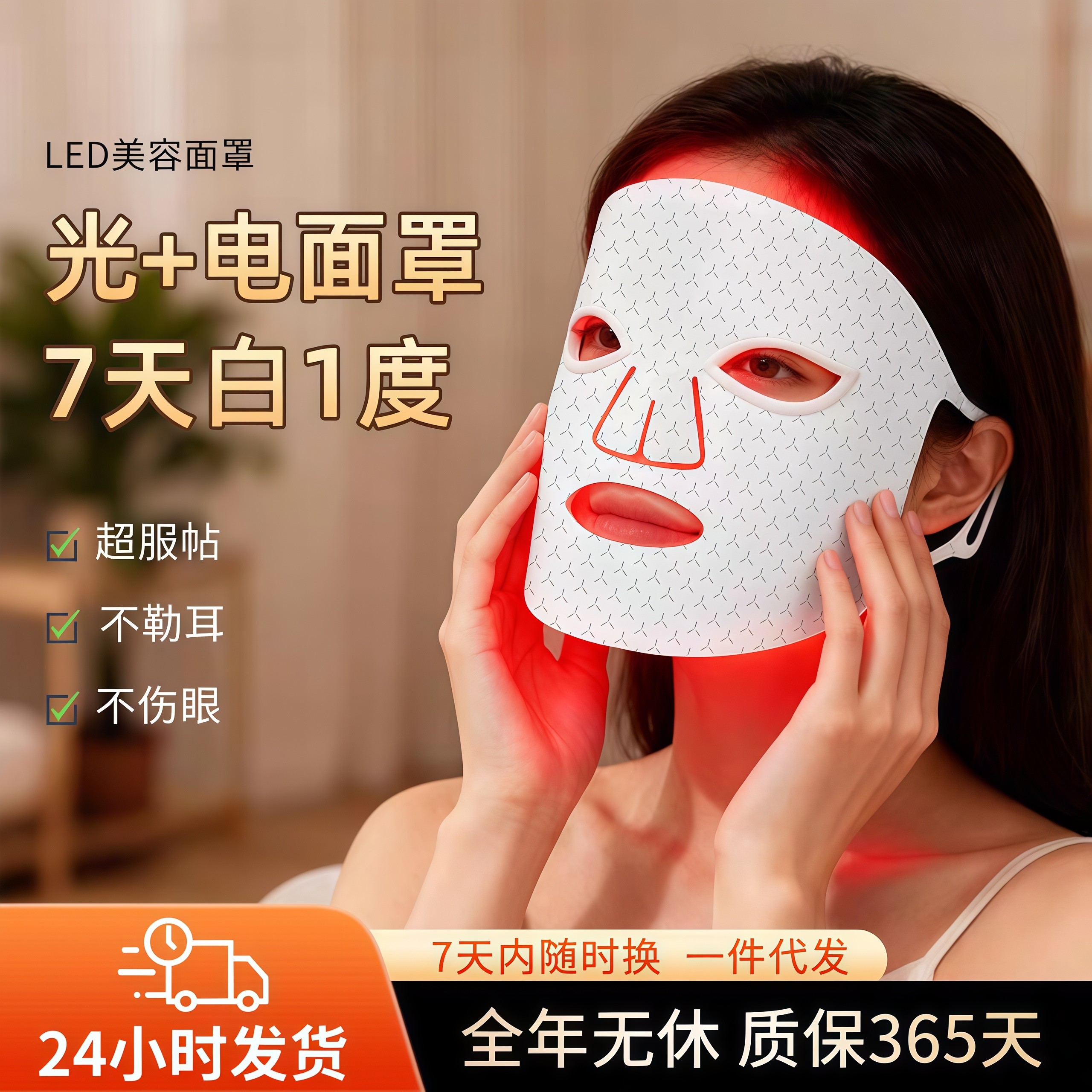 家用LED光子嫩肤面罩 红蓝光大排灯面膜仪 红外光谱硅胶美容仪