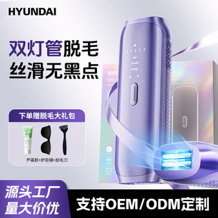 HYUNDAI脱毛仪冰点双灯管脱毛机激光蓝宝石嫩肤全身腋下便携家用