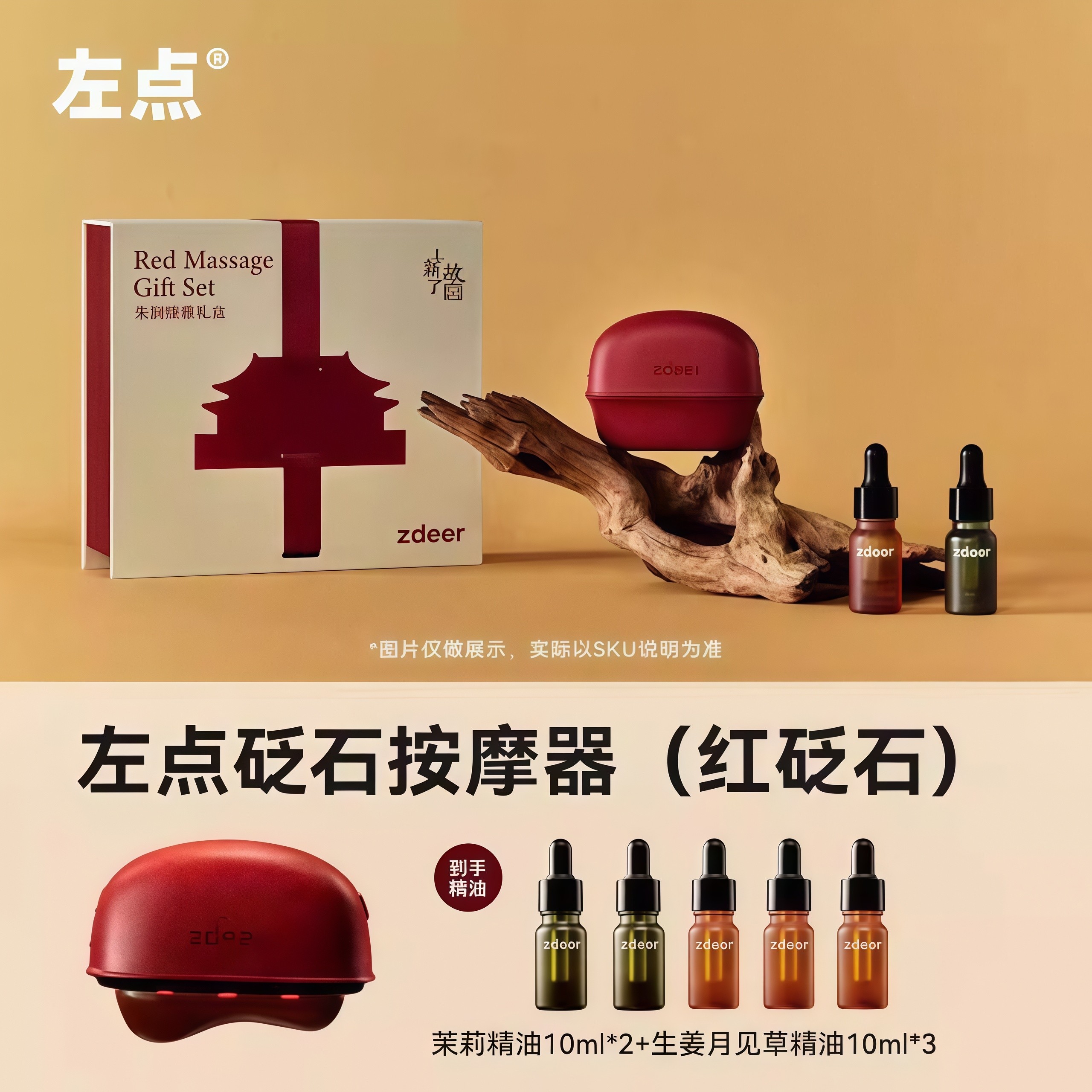 左点zdeer红光震动提拉美容仪