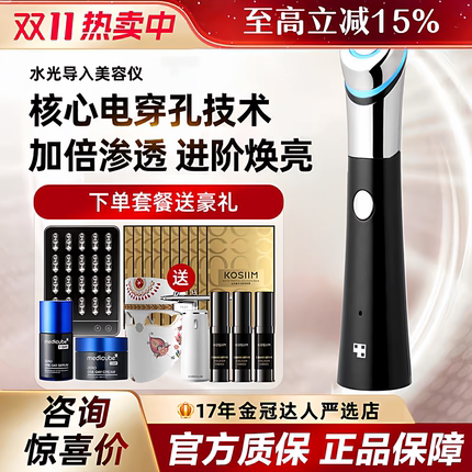 Medicube多效嫩肤美容仪｜微电流提拉+LED光疗，家用焕肤一步到位