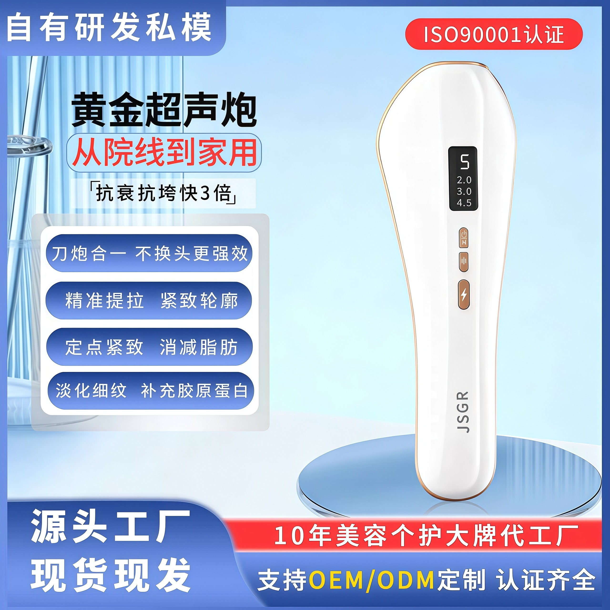 JSGR家用面部护理仪 脸部肌肤舒缓按摩养护美容仪器