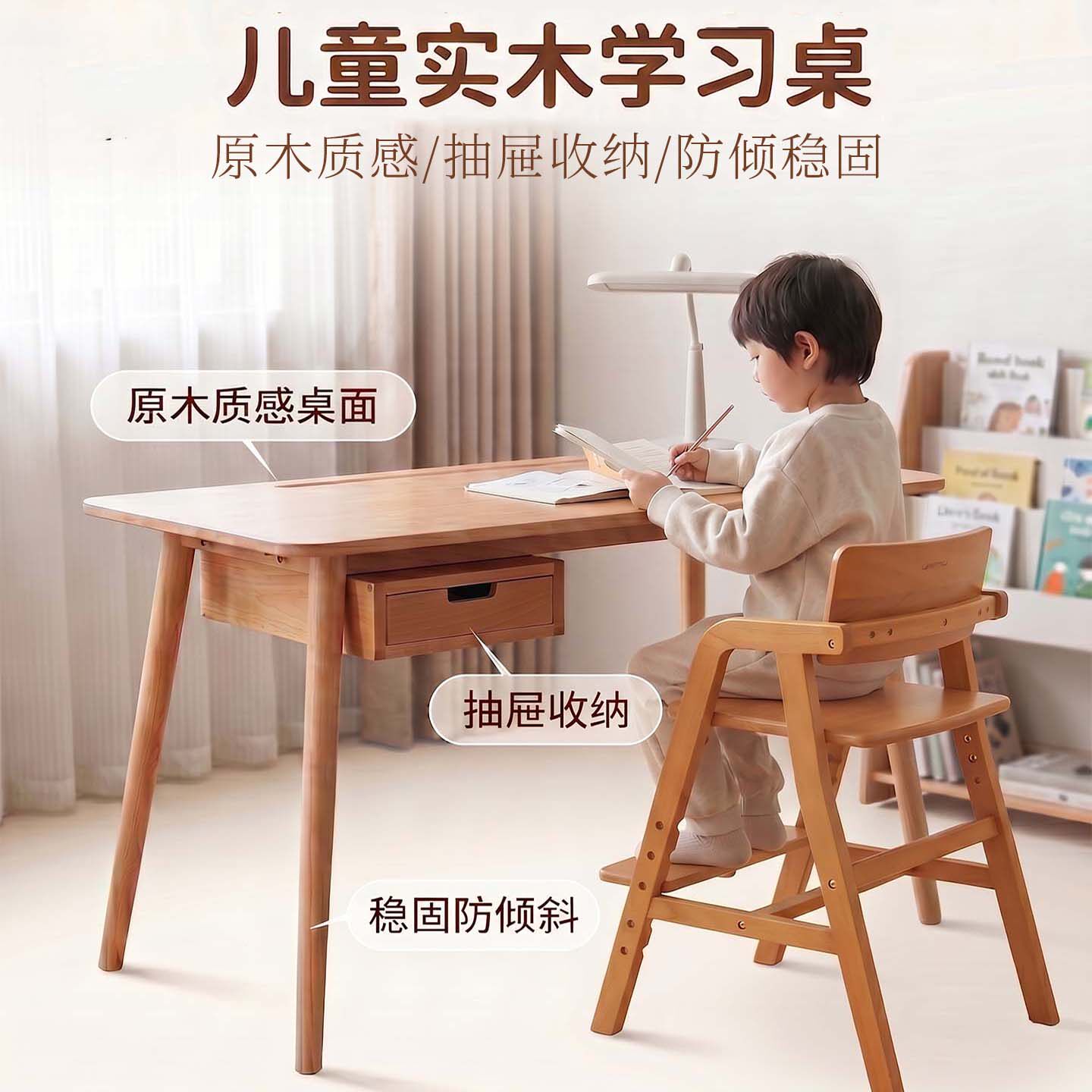 肥象实木现代简约原木风书桌儿童学习桌稳固防家用书房学生电脑桌