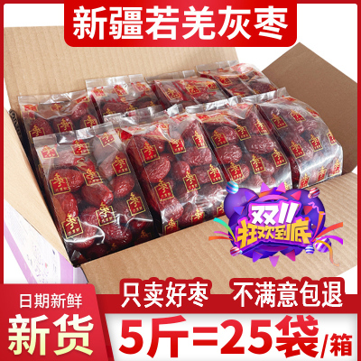 若羌灰枣即食红枣无核红枣免洗