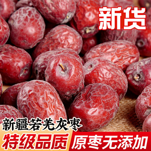 正宗新货5斤特级新疆灰枣红枣若羌枣原生枣未清洗吊干枣未加工枣