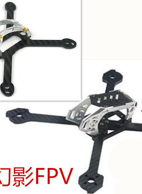 LDARC飞蛋KIT136轴213穿越机架五寸2.8配件铝合金属桨叶保护圈罩