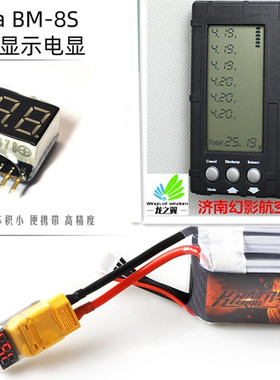 AOKoda航模锂电池测电器电量显示报警电压测试工具1s-8s无人机