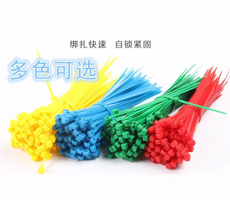 航模 穿越无人机彩色尼龙扎带 束线带 15cm-20cm 长 线材整理固定,玩具/童车/益智/积木/模型,遥控无人飞机零配件,淘宝优惠券,粉丝福利购,淘宝优惠卷