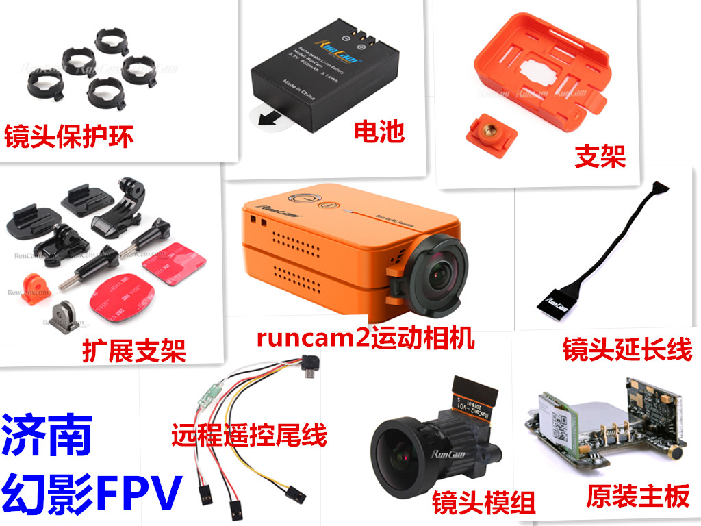 RunCam2运动摄像机支架原装电池