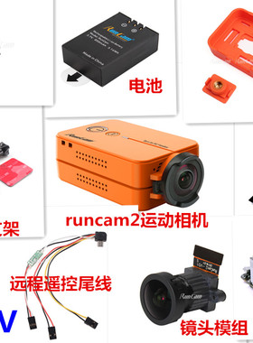 RunCam2运动摄像机原装电池外壳镜头环延长线GoPro支架