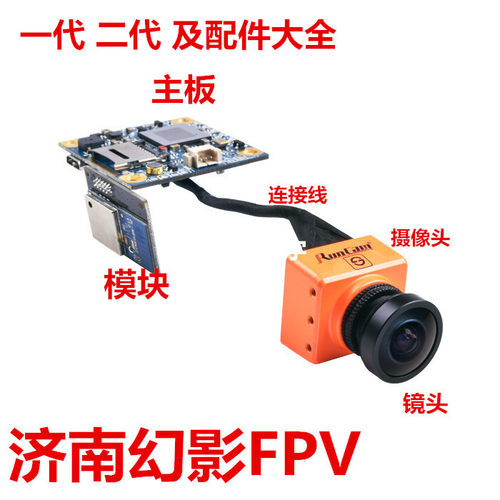RunCamSplit2主板wifi模块