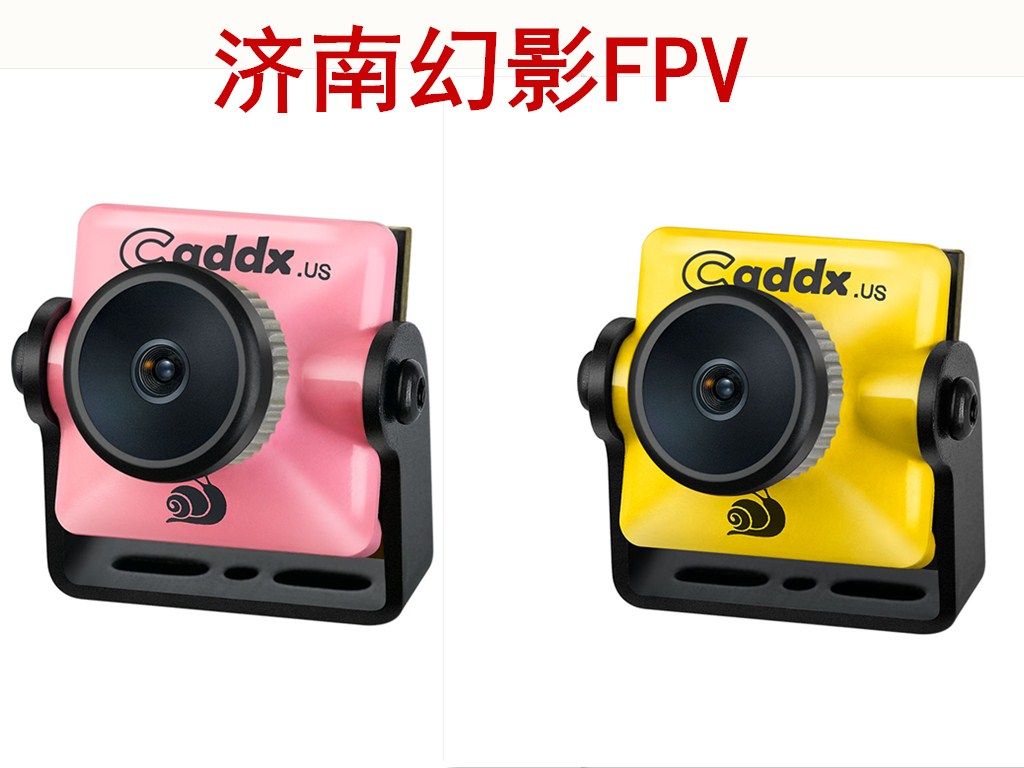 蜗牛摄像头镜头配件Caddx