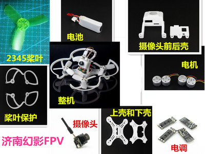 银燕babyhawk锂电池电调机桨叶