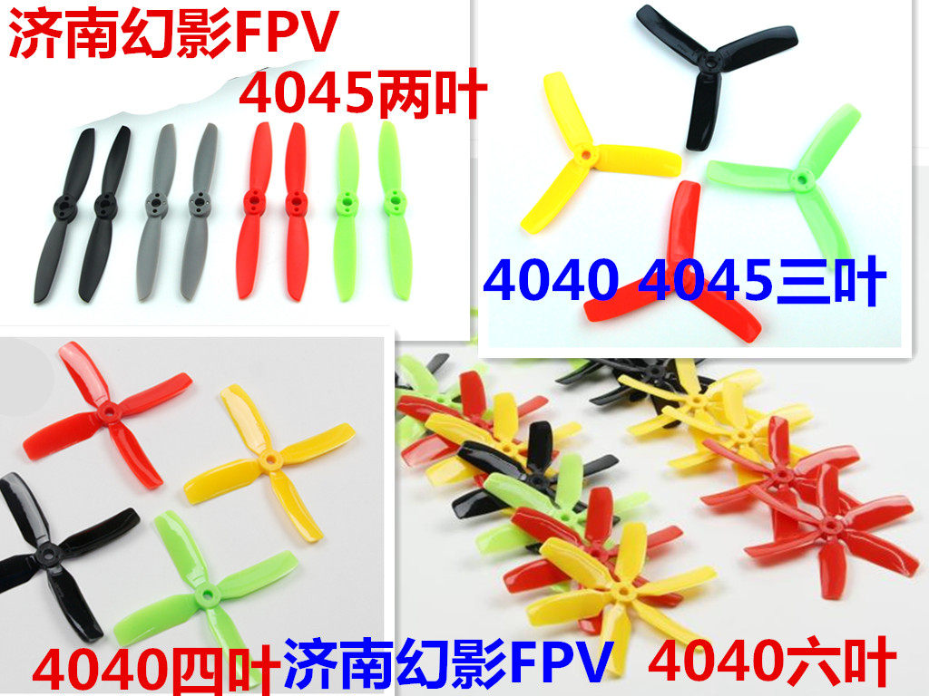 三寸穿越机3四寸4三叶1507KINGKONG4040四叶4045单孔1506螺旋桨m5