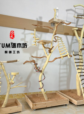 鹦鹉站架树枝鸟站架落地式训鸟架原木玄风站杆站台秋千鸟笼鸟用品