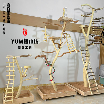 鹦鹉站架树枝鸟站架落地式训鸟架原木玄风站杆站台秋千鸟笼鸟用品