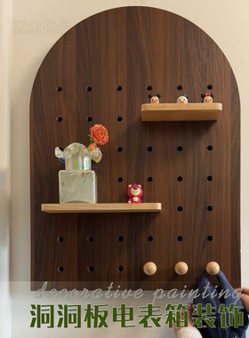 中古风洞洞板电表箱装饰画电闸盒创意遮挡开关配电箱遮丑置物架