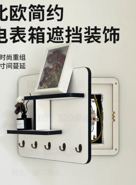 电表箱装饰画2025新款简约