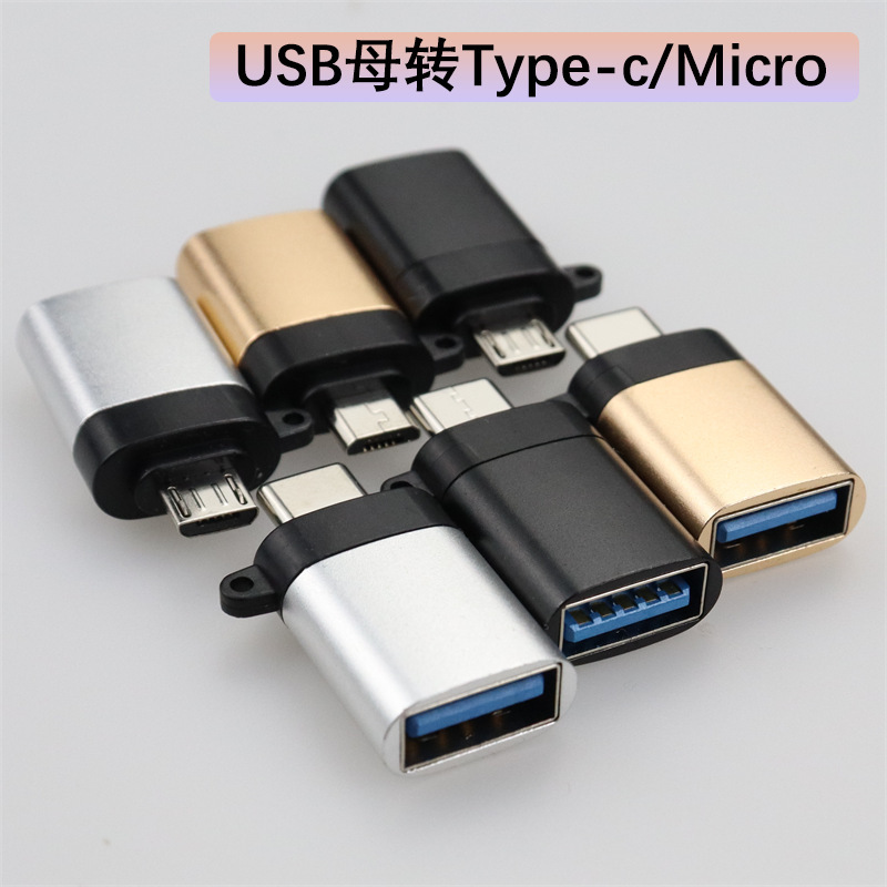 适用华为手机转接头type-c转换器micro安卓usb3.0接口otg鼠标U盘-封面