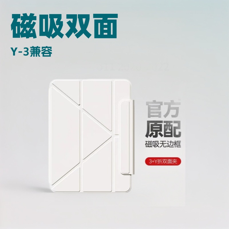 多折保护壳11寸磁吸双面夹2020-2022适用苹果ipadpro保护套