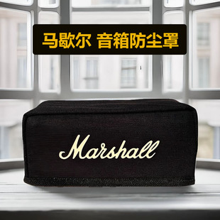 定制EMBERTON III马歇尔2代Middleton无线蓝牙音响箱防尘防潮罩套
