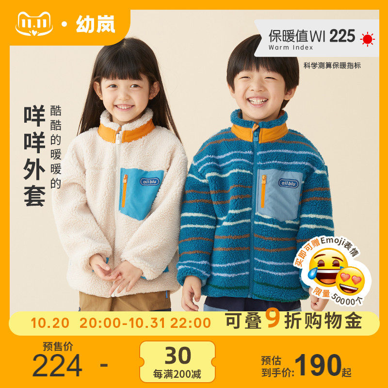 【双11预售】幼岚童装儿童外套秋冬新款保暖羊羔绒加绒加厚短款