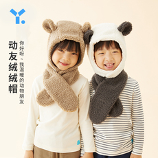 Комплект из двух частей 幼岚童装男女童帽子围巾2021秋冬保暖泰迪绒宝宝围巾柔软亲肤 1724964539