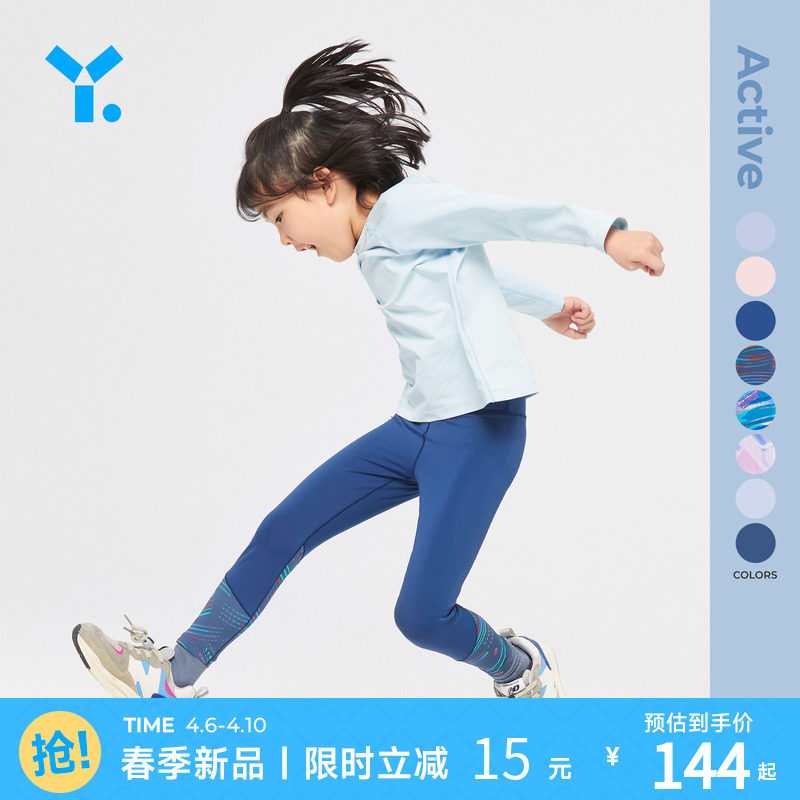 幼岚谷系列【运动】高弹YOYO裤2022新款春男女童打底儿童宝宝裤子