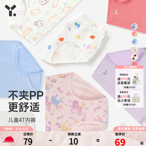 幼岚棉系列【日常】三角裤不夹屁屁pp宝宝男女童内裤（3件装）