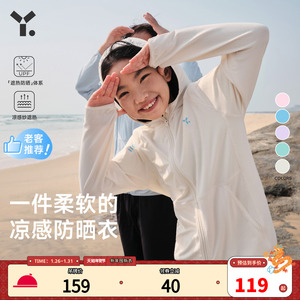 幼岚「王牌桉树皮」防晒服呼吸眼凉感23夏新UPF50+透气儿童防晒衣