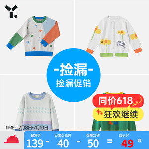 【毛衣合集】幼岚童装男女童套头针织保暖毛衫时尚春秋新款毛衣