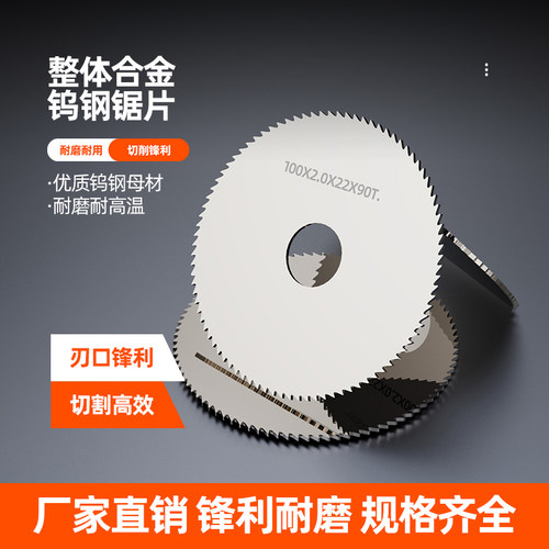 钨钢合金锯片铣刀40-200可定制