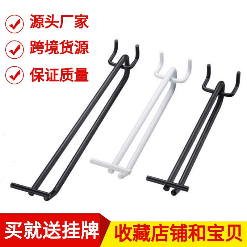 洞洞板双线挂钩孔板挂钩加粗加厚